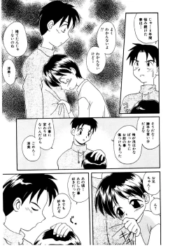 Page 14 of Bishoujo Kansatsu Nikki