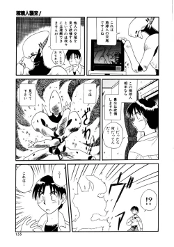 Page 152 of Bishoujo Kansatsu Nikki