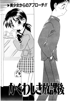 Page 20 of Bishoujo Kansatsu Nikki