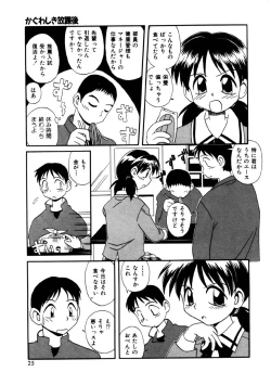 Page 22 of Bishoujo Kansatsu Nikki