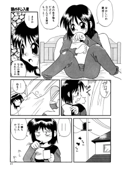 Page 38 of Bishoujo Kansatsu Nikki