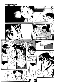 Page 54 of Bishoujo Kansatsu Nikki