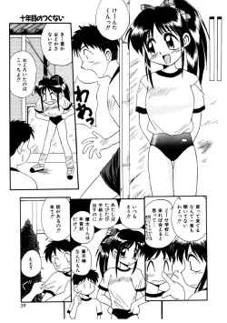 Page 56 of Bishoujo Kansatsu Nikki