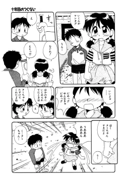 Page 58 of Bishoujo Kansatsu Nikki