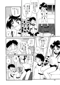 Page 59 of Bishoujo Kansatsu Nikki