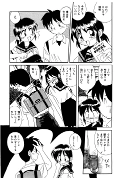 Page 69 of Bishoujo Kansatsu Nikki