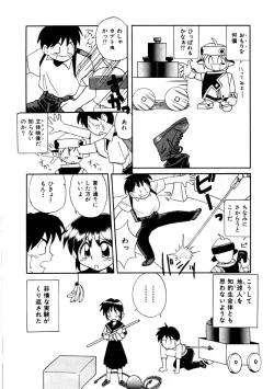 Page 73 of Bishoujo Kansatsu Nikki