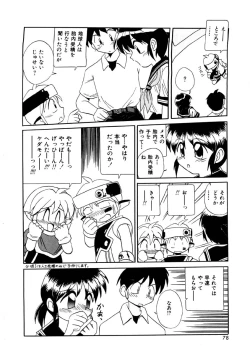 Page 75 of Bishoujo Kansatsu Nikki