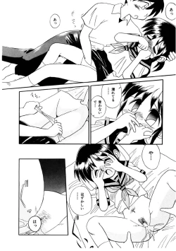 Page 77 of Bishoujo Kansatsu Nikki