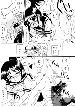 Page 80 of Bishoujo Kansatsu Nikki