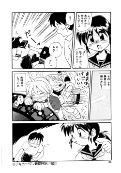 Page 83 of Bishoujo Kansatsu Nikki