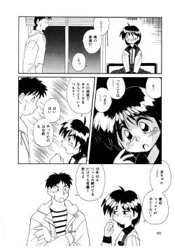 Page 87 of Bishoujo Kansatsu Nikki