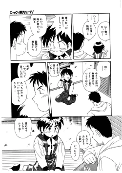 Page 90 of Bishoujo Kansatsu Nikki