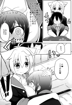 Page 4 of N. KITTY No Limit