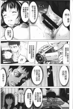 Page 100 of Kushizashi Ubu Bitch | 串挿住鮮嫩Bitch