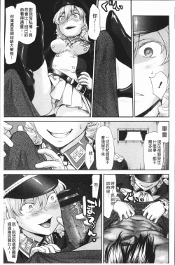 Page 130 of Kushizashi Ubu Bitch | 串挿住鮮嫩Bitch