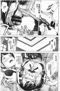 Page 154 of Kushizashi Ubu Bitch | 串挿住鮮嫩Bitch