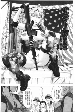 Page 167 of Kushizashi Ubu Bitch | 串挿住鮮嫩Bitch