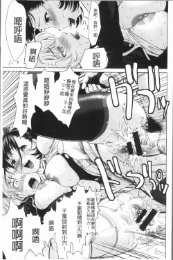 Page 28 of Kushizashi Ubu Bitch | 串挿住鮮嫩Bitch