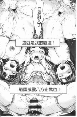 Page 49 of Kushizashi Ubu Bitch | 串挿住鮮嫩Bitch