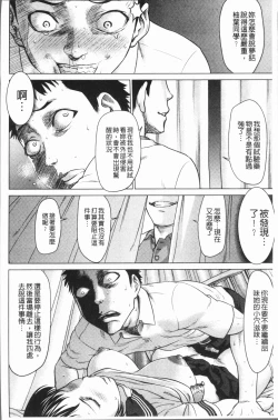 Page 99 of Kushizashi Ubu Bitch | 串挿住鮮嫩Bitch