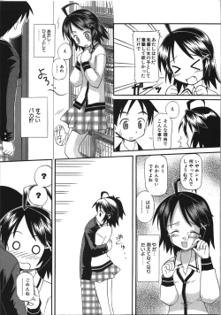 Page 119 of Inokori H