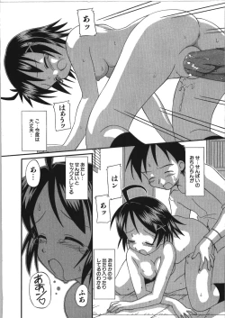 Page 130 of Inokori H