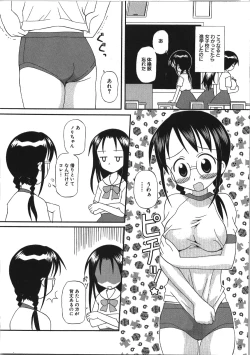 Page 138 of Inokori H