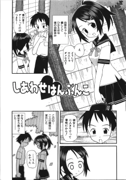 Page 155 of Inokori H