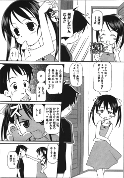 Page 158 of Inokori H