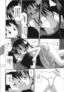 Page 160 of Inokori H