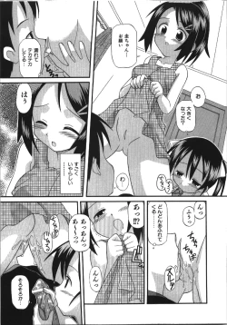 Page 165 of Inokori H