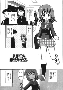 Page 195 of Inokori H