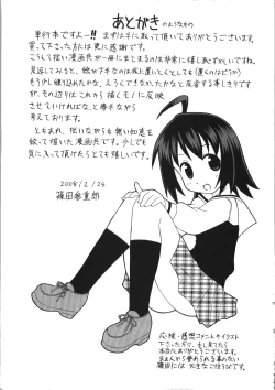 Page 199 of Inokori H