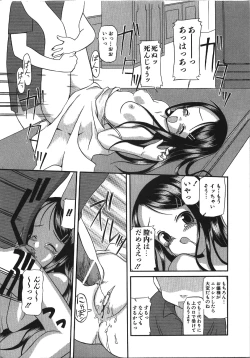 Page 23 of Inokori H