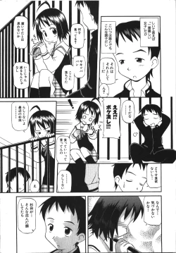 Page 33 of Inokori H