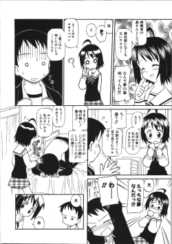 Page 40 of Inokori H