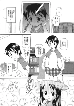 Page 53 of Inokori H