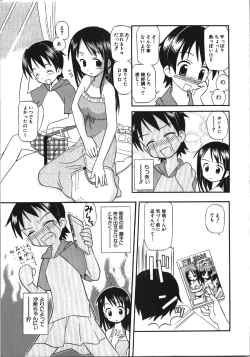 Page 57 of Inokori H