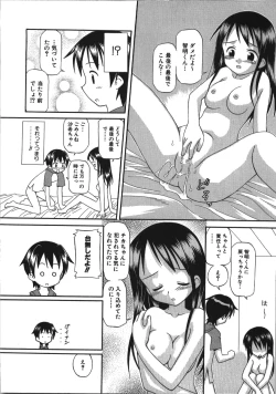 Page 70 of Inokori H