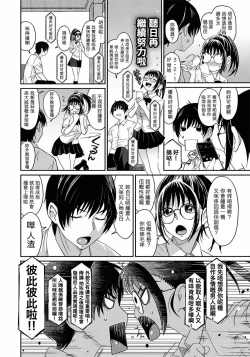 Page 11 of Rarefure Ch. 1-11