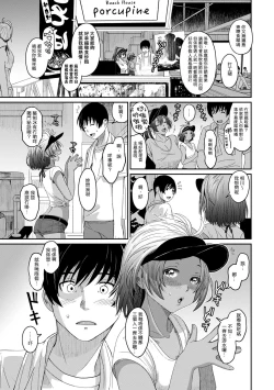 Page 248 of Rarefure Ch. 1-11