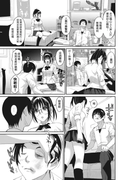 Page 60 of Rarefure Ch. 1-11