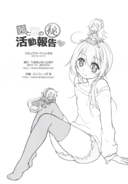 Page 13 of Akane to Hikari no Maruhi Katsudou Houkoku