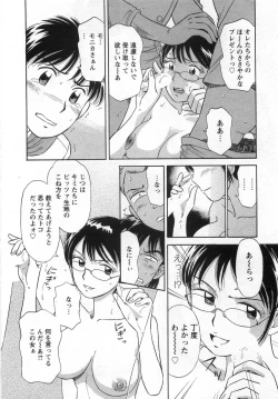 Page 100 of Girl! Girl! Girl!