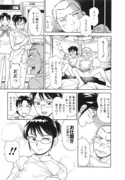 Page 103 of Girl! Girl! Girl!