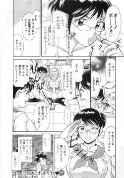 Page 108 of Girl! Girl! Girl!