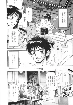 Page 10 of Girl! Girl! Girl!