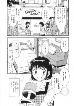 Page 110 of Girl! Girl! Girl!