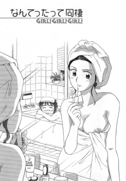 Page 129 of Girl! Girl! Girl!